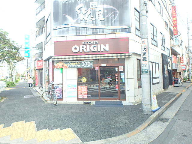 その他　オリジン（その他）まで1598m