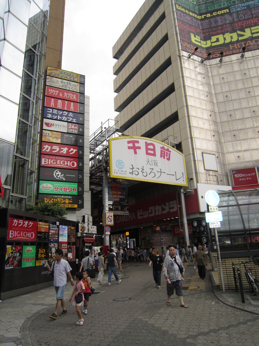 ショッピングセンター　千日前商店街（ショッピングセンター）まで937m