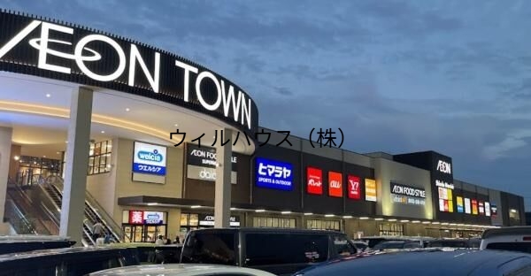 ショッピングセンター　イオンタウン松原（ショッピングセンター）まで1582m