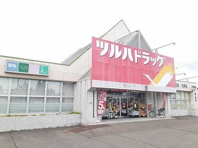 ドラックストア　ツルハドラッグ（ドラッグストア）まで600m