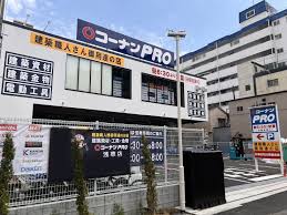 ホームセンター　コーナンPRO浅草店（ホームセンター）まで1342m