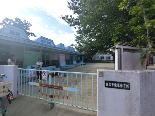 幼稚園・保育園　佐原保育所（幼稚園・保育園）まで208m