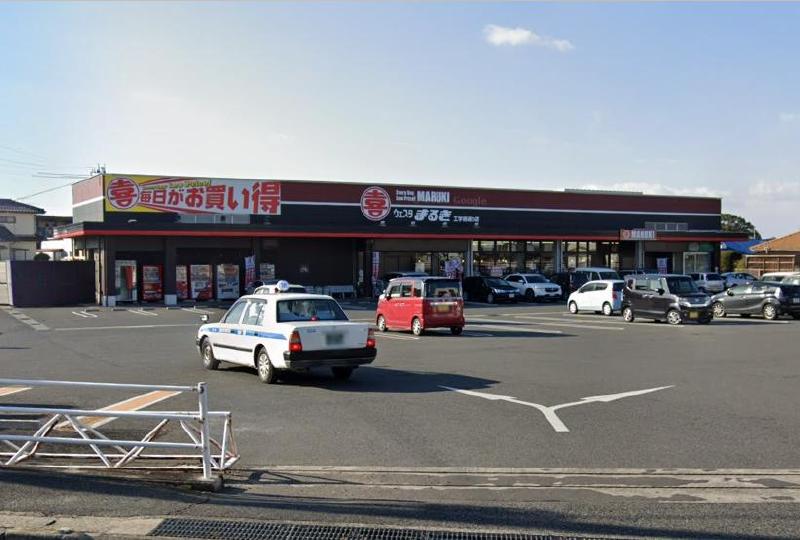 スーパー　ウェスタまるき工学部通り店（スーパー）まで549m