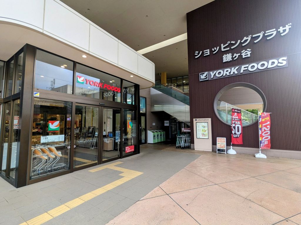 スーパー　ヨークフーズ（スーパー）まで1390m