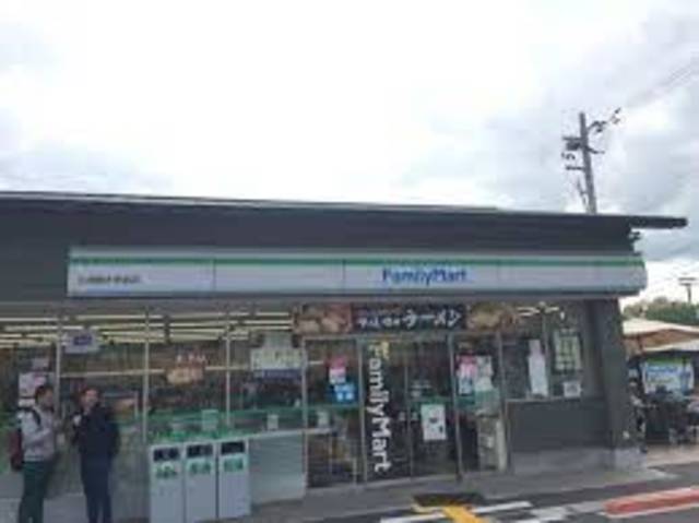 コンビニ　ファミリーマート立命館大学前店（コンビニ）まで765m