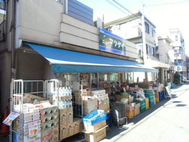 スーパー　ニューマツケイ（スーパー）まで306m