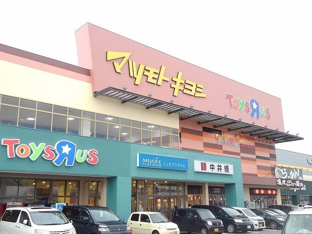 ショッピングセンター　トリニティモール（ショッピングセンター）まで2200m