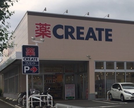 ドラックストア　クリエイトＳ・Ｄ厚木飯山店（ドラッグストア）まで573m