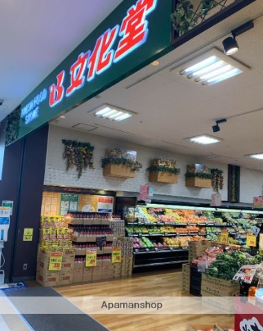 スーパー　文化堂 ウィラ大井店（スーパー）まで911m