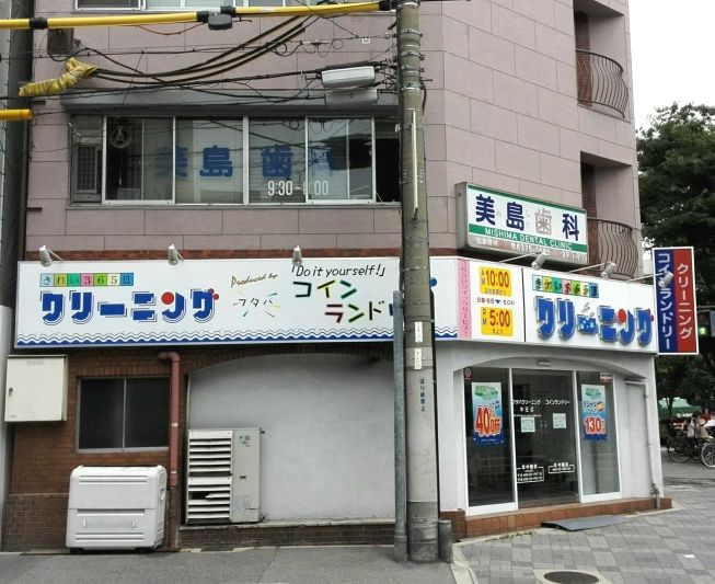 その他　フタバクリーニング 本庄店（その他）まで570m
