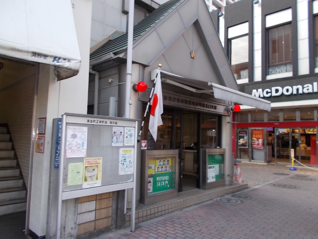 警察署・交番　亀有警察署 金町駅北口交番（警察署・交番）まで579m