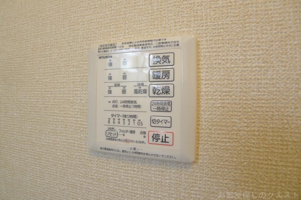 その他設備　（写真は同物件イメージ）