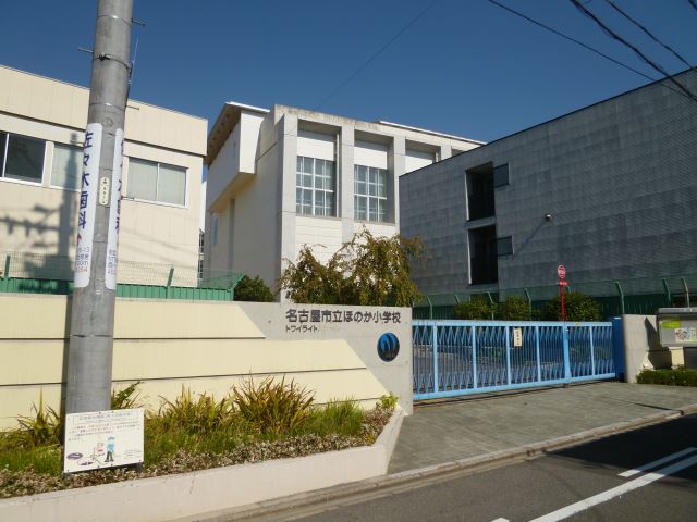 小学校　市立ほのか小学校（小学校）まで640m