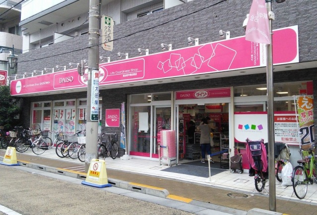 ショッピングセンター　ザ・ダイソー糀谷萩中商店街店（ショッピングセンター）まで447m
