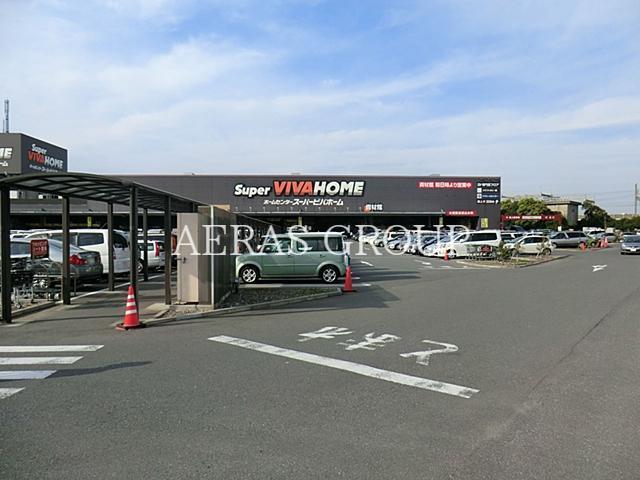 ホームセンター　スーパービバホーム新習志野店（ホームセンター）まで1518m