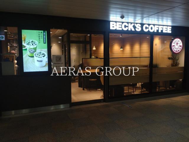 飲食店　ベックスコーヒー南船橋店（飲食店）まで605m