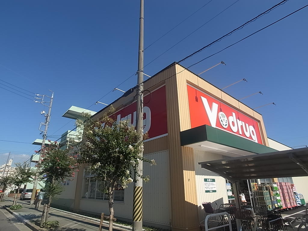 ドラックストア　Ｖ・ｄｒｕｇ（Ｖ・ドラッグ） 中村公園前店 (ドラッグストア（ドラッグストア）まで206m