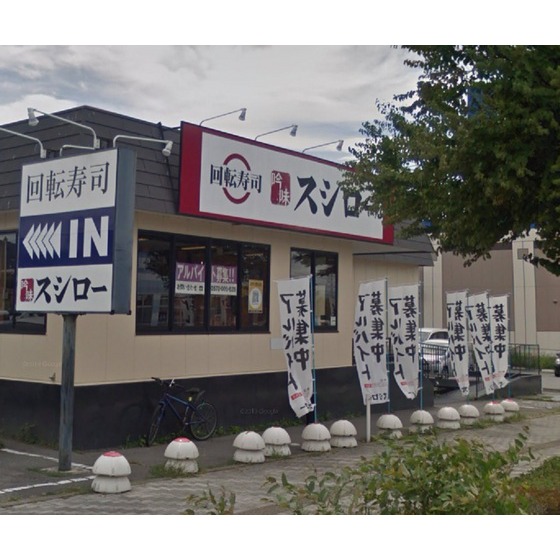 飲食店　スシロー佐久平店（飲食店）まで600m