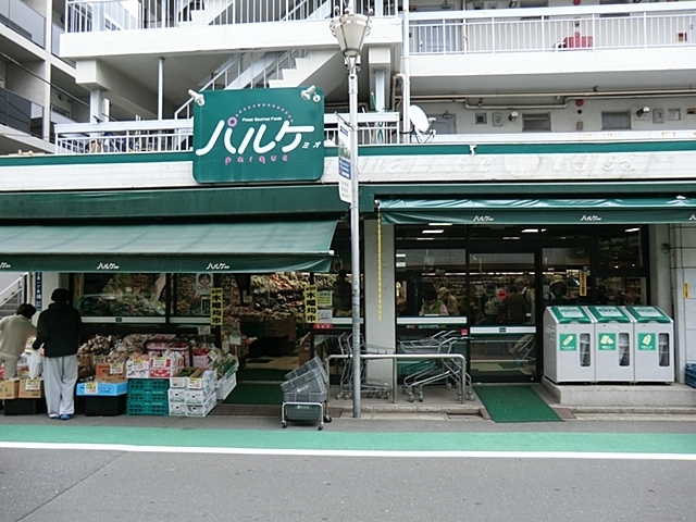 スーパー　パルケミオ上原店（スーパー）まで960m