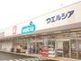 ドラックストア　ウエルシア香芝磯壁店（ドラッグストア）まで704m
