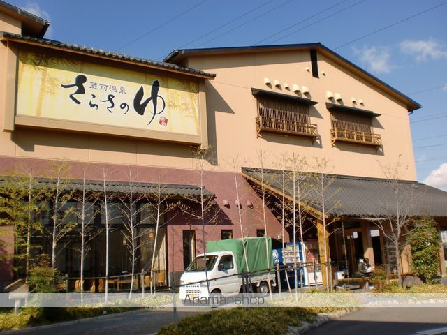 その他　スーパー銭湯　さらさの湯（その他）まで442m