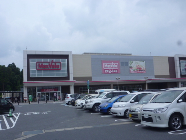 スーパー　マックスバリュおゆみ野店（スーパー）まで926m