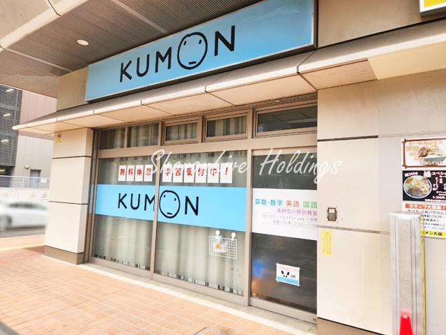 その他　KUMON 東神奈川駅前教室（その他）まで264m