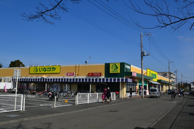 スーパー　いなげや大和相模大塚駅前店（スーパー）まで326m