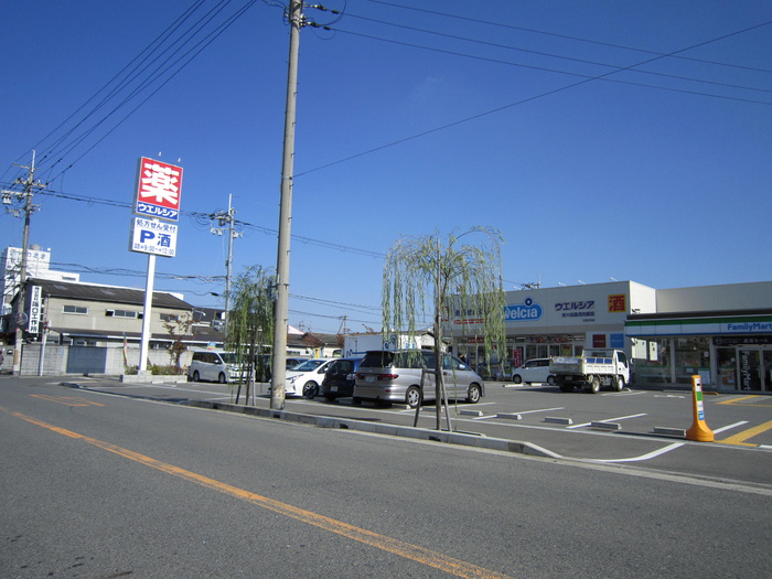 ドラックストア　ウエルシア（ドラッグストア）まで399m