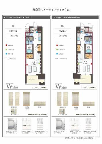 その他部屋・スペース