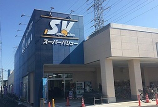 スーパー　スーパーバリュー 川口伊刈店（スーパー）まで400m