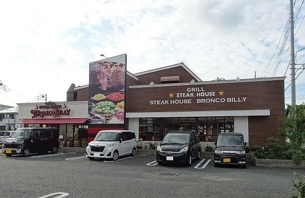 飲食店　ブロンコビリー 南浦和円正寺店（飲食店）まで190m
