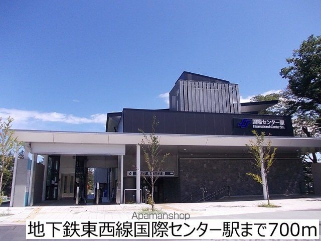 その他　地下鉄東西線国際センター駅（その他）まで700m