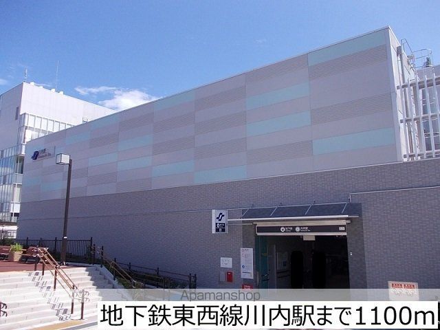 その他　地下鉄東西線川内駅（その他）まで1100m
