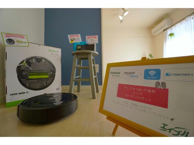 その他設備　プレゼント！