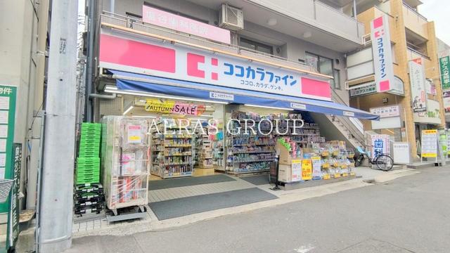 ドラックストア　ココカラファイン狛江店（ドラッグストア）まで880m