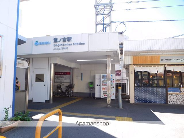 その他　鷺ノ宮駅（その他）まで320m