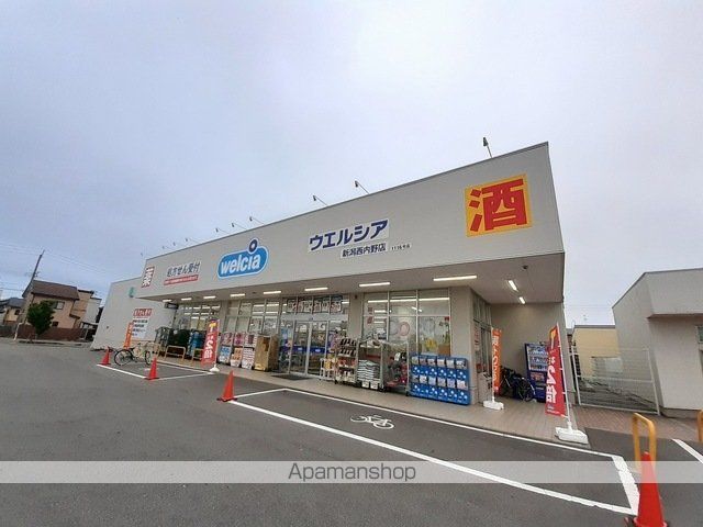 ドラックストア　ウエルシア西内野店（ドラッグストア）まで180m