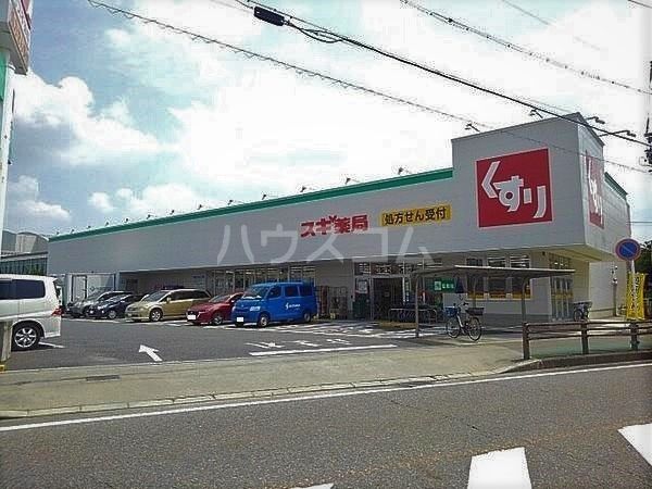 ドラックストア　スギ薬局清洲東店（ドラッグストア）まで959m