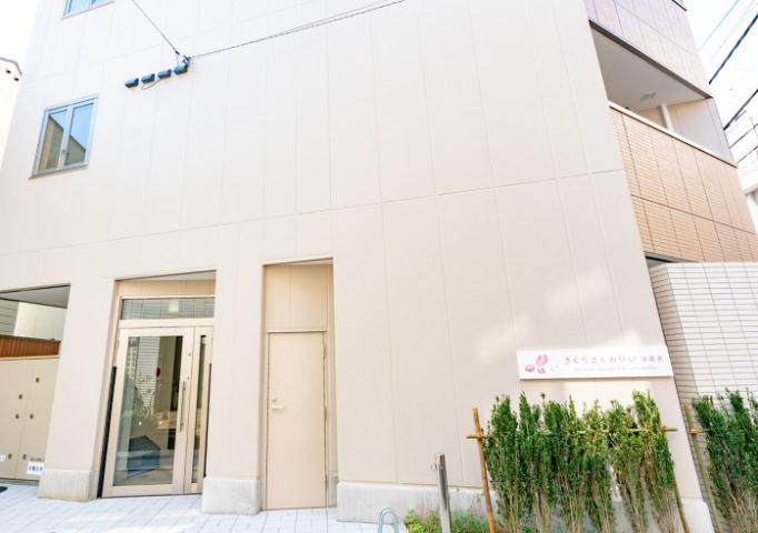 幼稚園・保育園　さくらさくみらい学芸大（幼稚園・保育園）まで254m