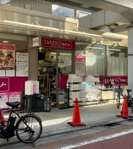 その他　ザ・ダイソー学大小路店（その他）まで240m