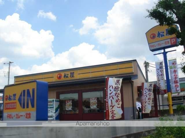飲食店　松屋（飲食店）まで655m
