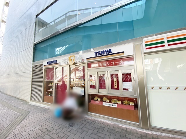 飲食店　天丼てんや ラスカ茅ヶ崎店（飲食店）まで250m