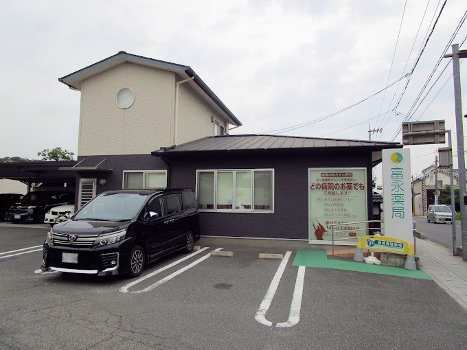 ドラックストア　富永薬局早島店（ドラッグストア）まで236m