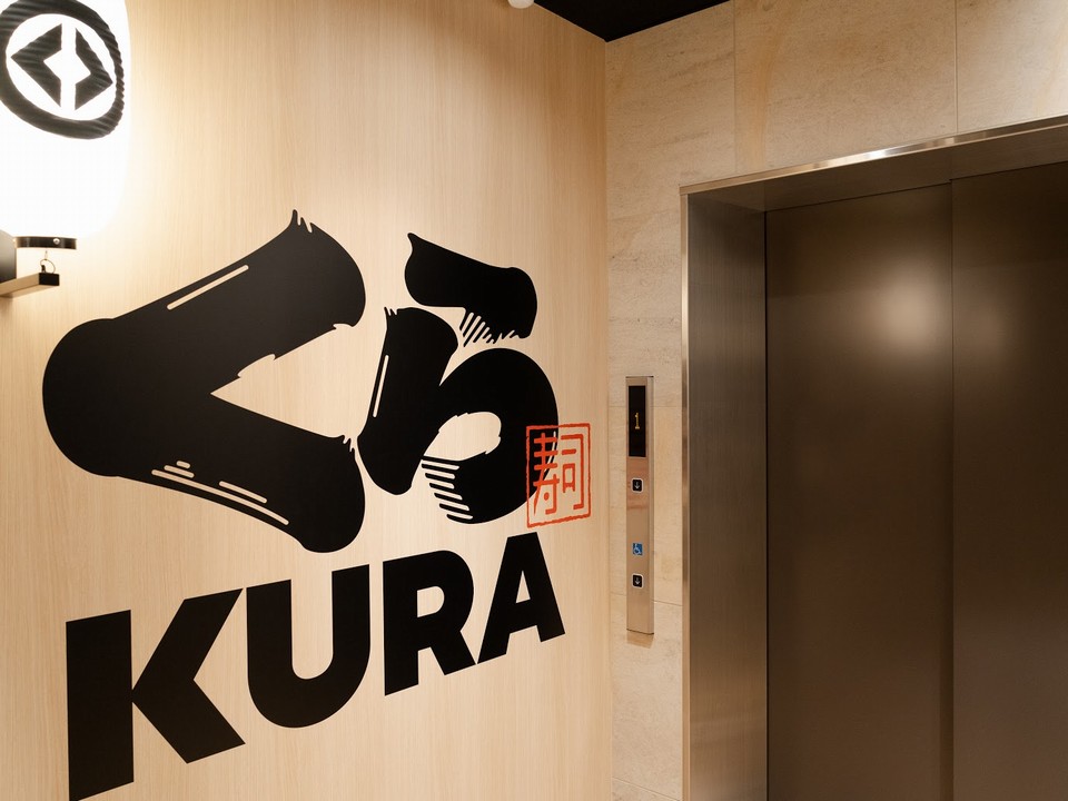 飲食店　無添 くら寿司 フレスポ住吉店（飲食店）まで2319m