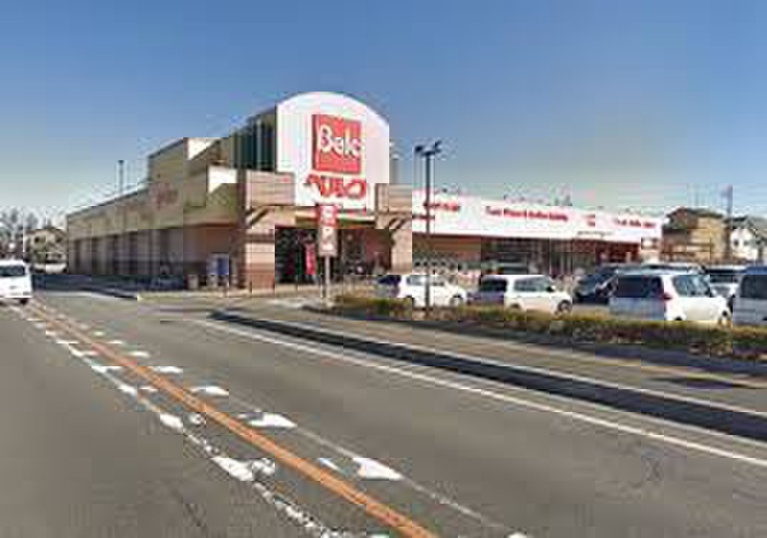 スーパー　ベルク 川越むさし野店（スーパー）まで1900m