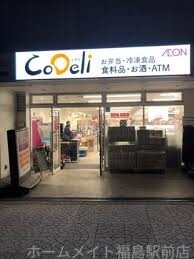 スーパー　CoDeli大阪常盤町店（スーパー）まで503m
