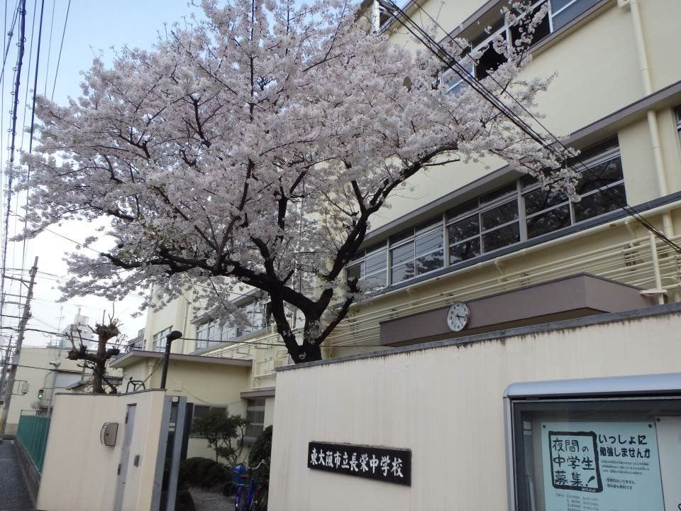 中学校　東大阪市立長栄中学校（中学校）まで750m