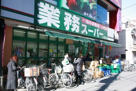 スーパー　業務スーパー 西小山店（スーパー）まで471m
