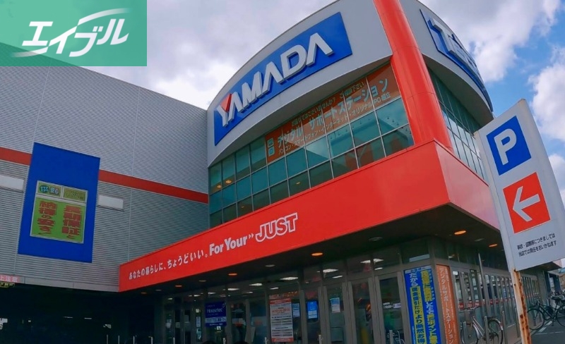 ホームセンター　ヤマダ電機テックランドNew岡南本店（ホームセンター）まで738m